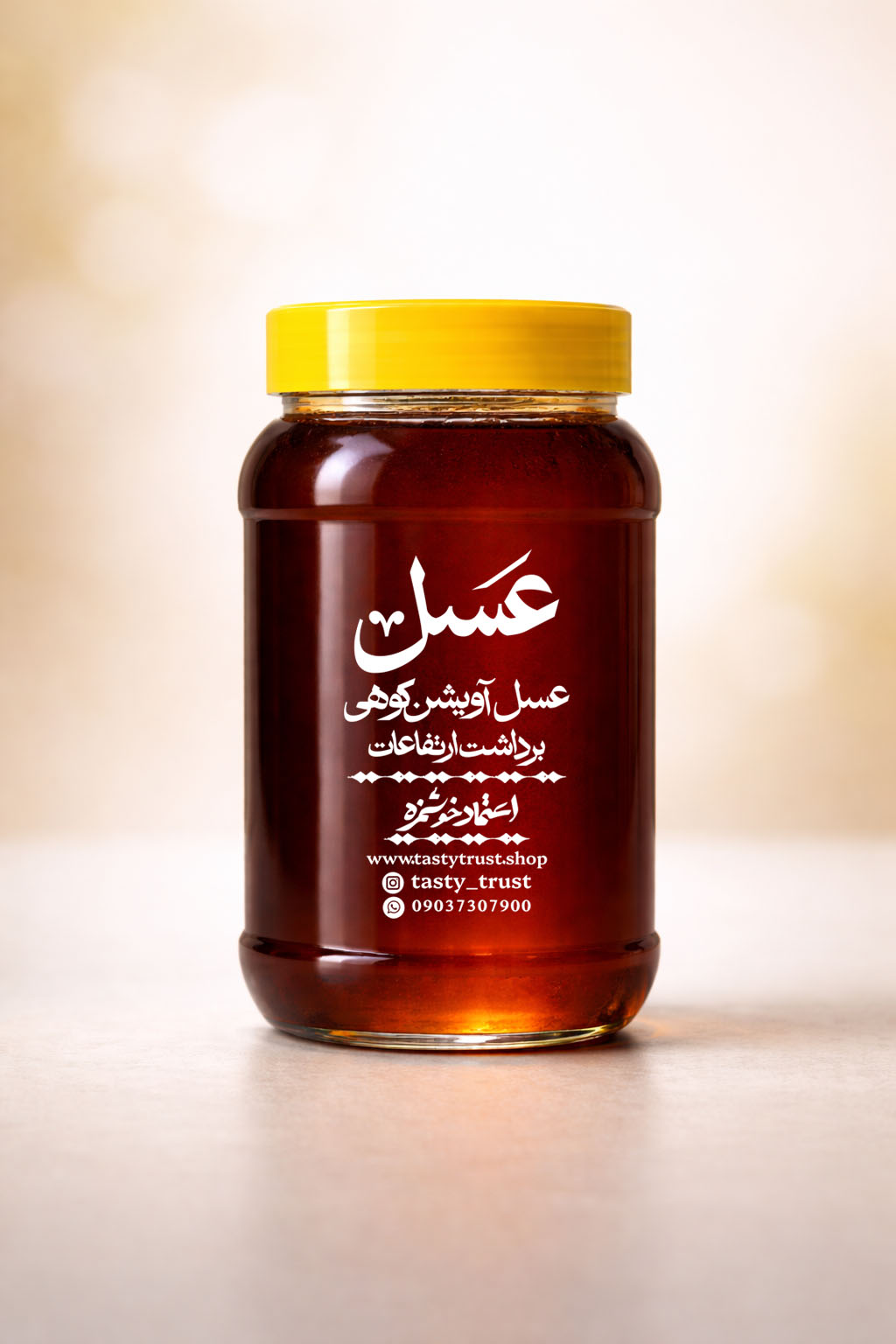 عسل آویشن کوهی 1 کیلوگرمی