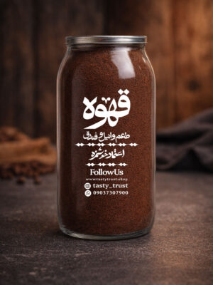 قهوه وانیلوفندق آسیاب 200 گرمی