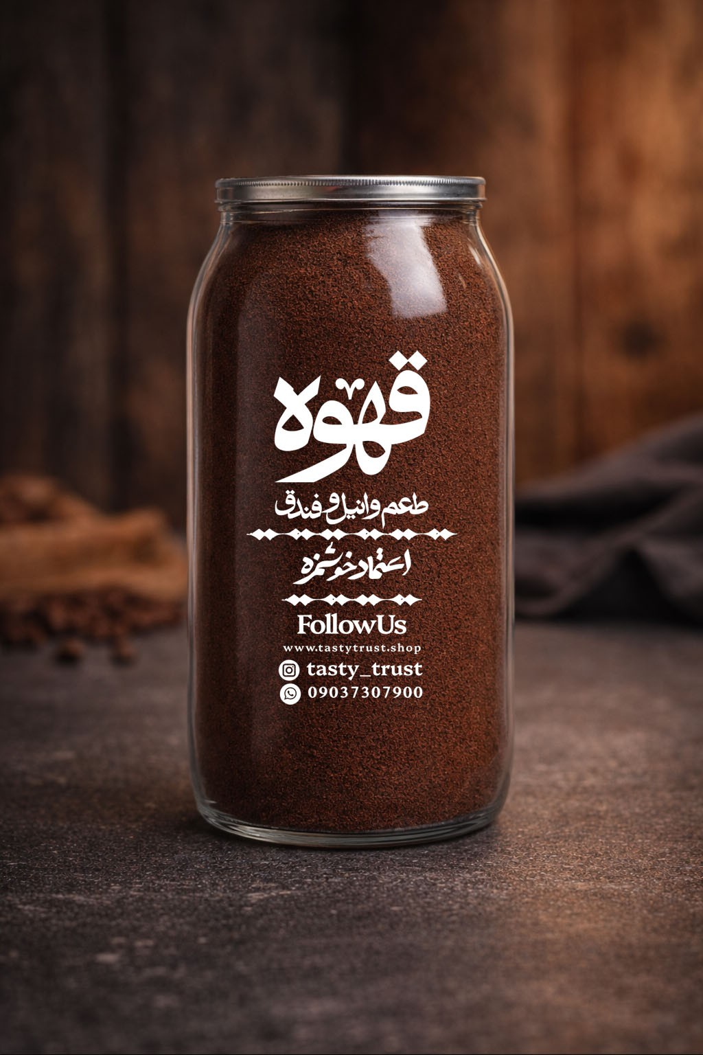 قهوه وانیلوفندق آسیاب 200 گرمی