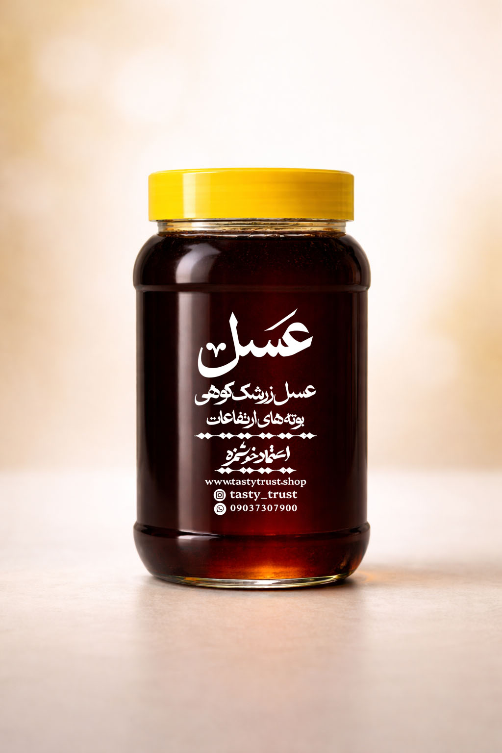 عسل زرشک کوهی 1 کیلوگرمی