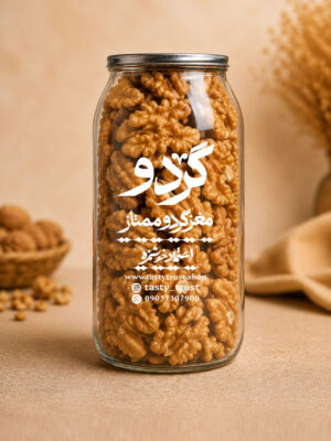 گردو 200 گرمی