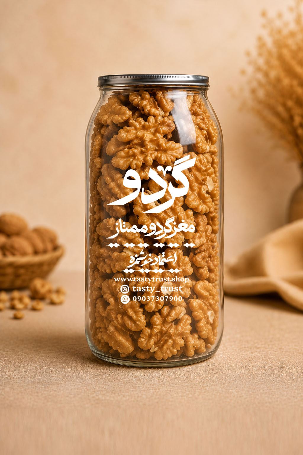 گردو 200 گرمی