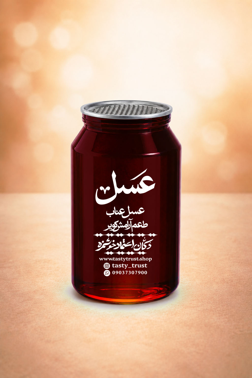 عسل عناب 0.5 کیلوگرمی