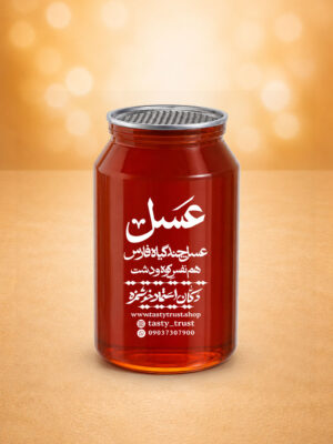 عسل چندگیاهفارس 0.5 کیلوگرمی