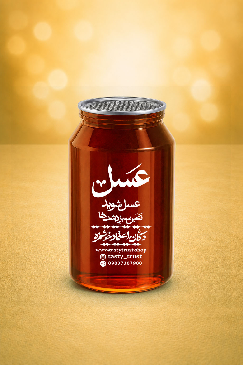 عسل شوید 0.5 کیلوگرمی