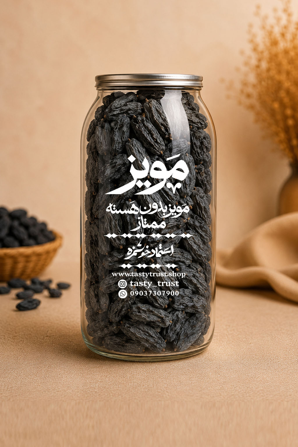 مویز 230 گرمی